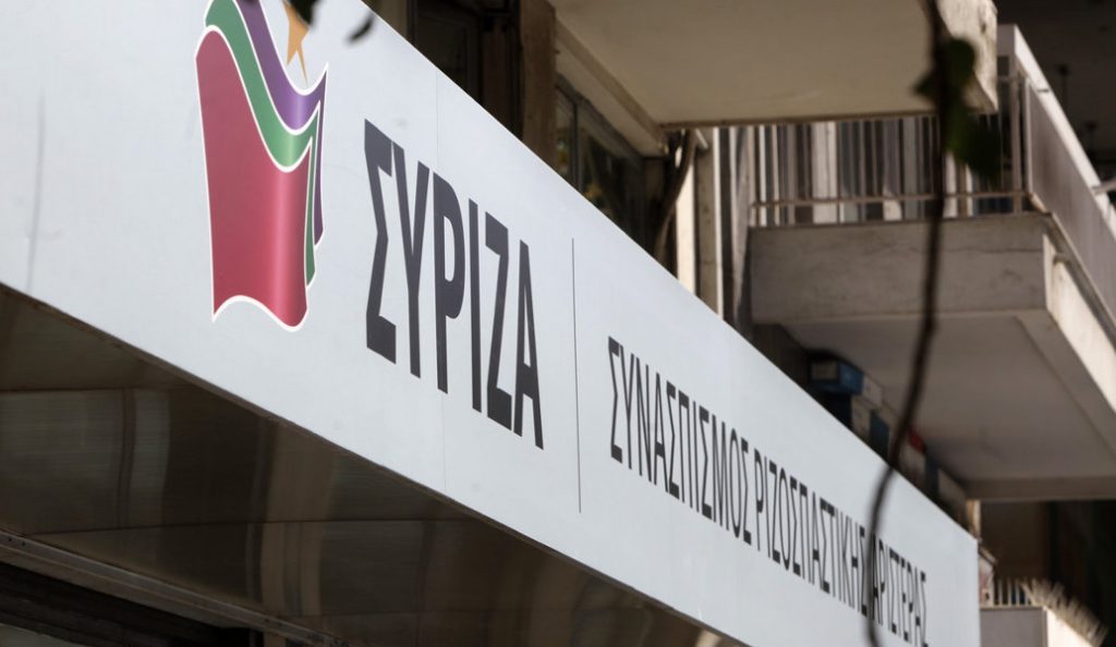 ΣΥΡΙΖΑ: Ο κ. Κυριάκος Μητσοτάκης πρέπει να απαντήσει στα ερωτήματα σχετικά με την offshore της συζύγου του | Pagenews.gr ΣΥΡΙΖΑ: Ο κ. Κυριάκος Μητσοτάκης πρέπει να απαντήσει στα ερωτήματα σχετικά με την offshore της συζύγου του | Pagenews.gr