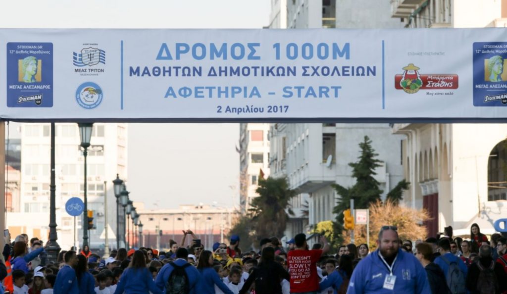 Ο Μπάρμπα Στάθης έτρεξε μαζί με 2.000 παιδιά στον Παιδικό Αγώνα «ΜΕΓΑΣ ΑΛΕΞΑΝΔΡΟΣ» | Pagenews.gr Ο Μπάρμπα Στάθης έτρεξε μαζί με 2.000 παιδιά στον Παιδικό Αγώνα «ΜΕΓΑΣ ΑΛΕΞΑΝΔΡΟΣ» | Pagenews.gr