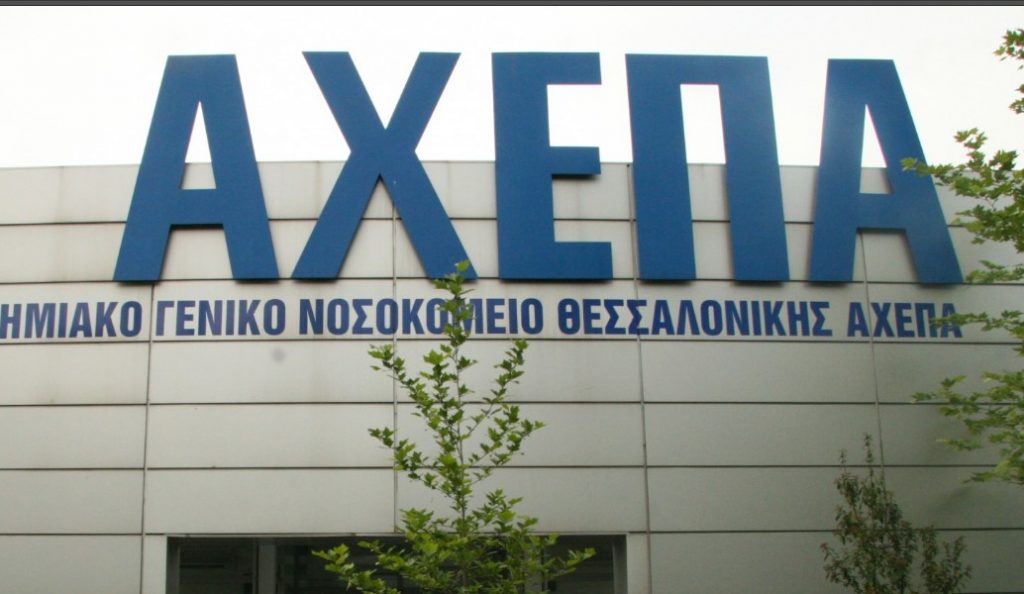 Παγκόσμια πρωτιά με μεταμόσχευση κερατοειδούς από τον νεαρότερο δότη | Pagenews.gr Παγκόσμια πρωτιά με μεταμόσχευση κερατοειδούς από τον νεαρότερο δότη | Pagenews.gr