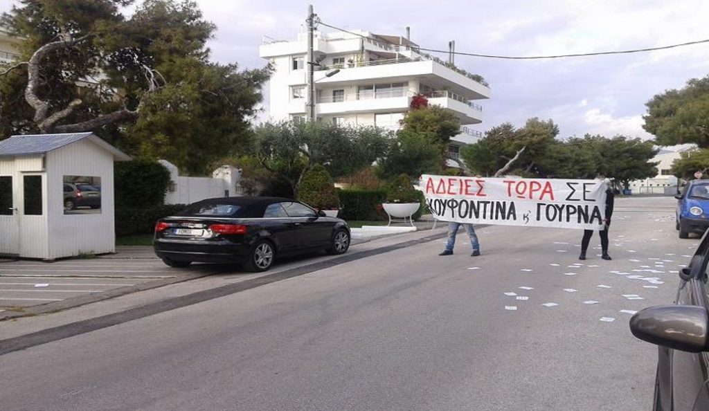Αναρχικοί φώναξαν συνθήματα και πέταξαν τρικάκια έξω από το σπίτι της Ντόρας Μπακογιάννη | Pagenews.gr Αναρχικοί φώναξαν συνθήματα και πέταξαν τρικάκια έξω από το σπίτι της Ντόρας Μπακογιάννη | Pagenews.gr