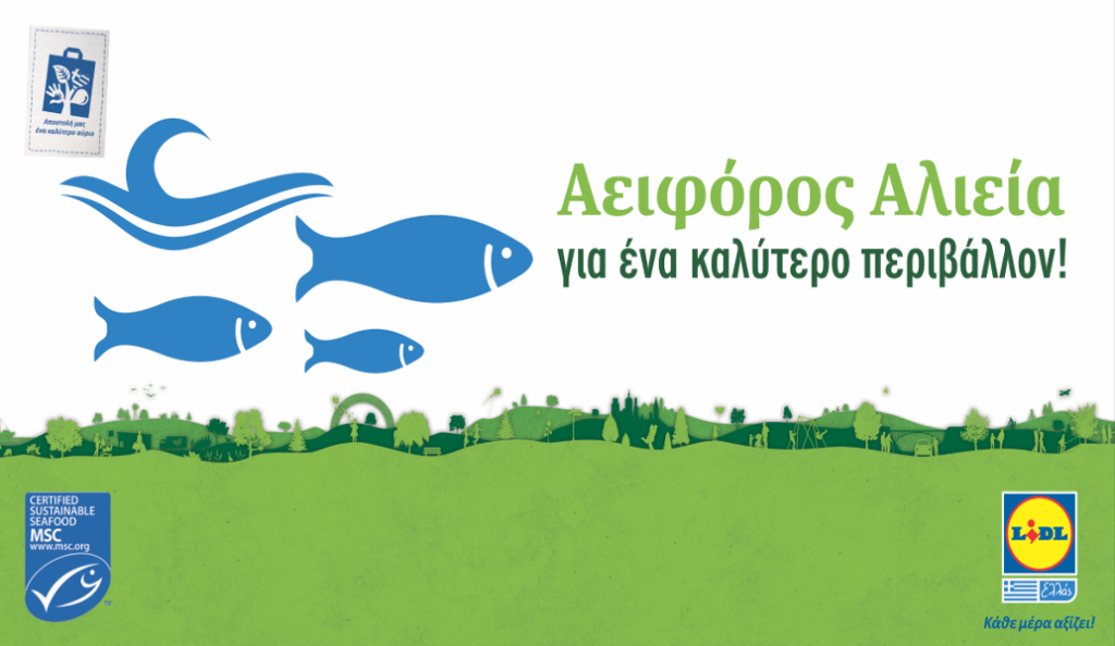 H Lidl Hellas στηρίζει την αειφόρο αλιεία | Pagenews.gr H Lidl Hellas στηρίζει την αειφόρο αλιεία | Pagenews.gr