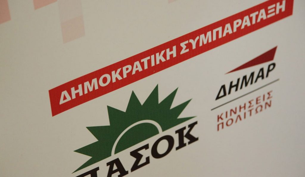 Δημοκρατική Αριστερά: Πολιτική απάτη Τσίπρα η «έξοδος από την επιτροπεία» | Pagenews.gr Δημοκρατική Αριστερά: Πολιτική απάτη Τσίπρα η «έξοδος από την επιτροπεία» | Pagenews.gr