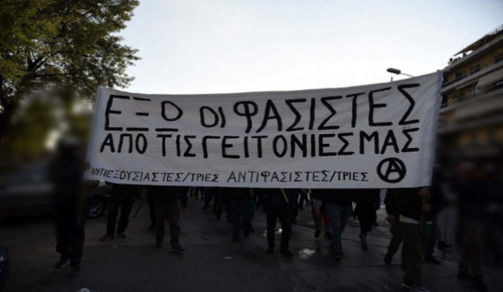 Αντιφασιστική συγκέντρωση στην Πανόρμου | Pagenews.gr Αντιφασιστική συγκέντρωση στην Πανόρμου | Pagenews.gr