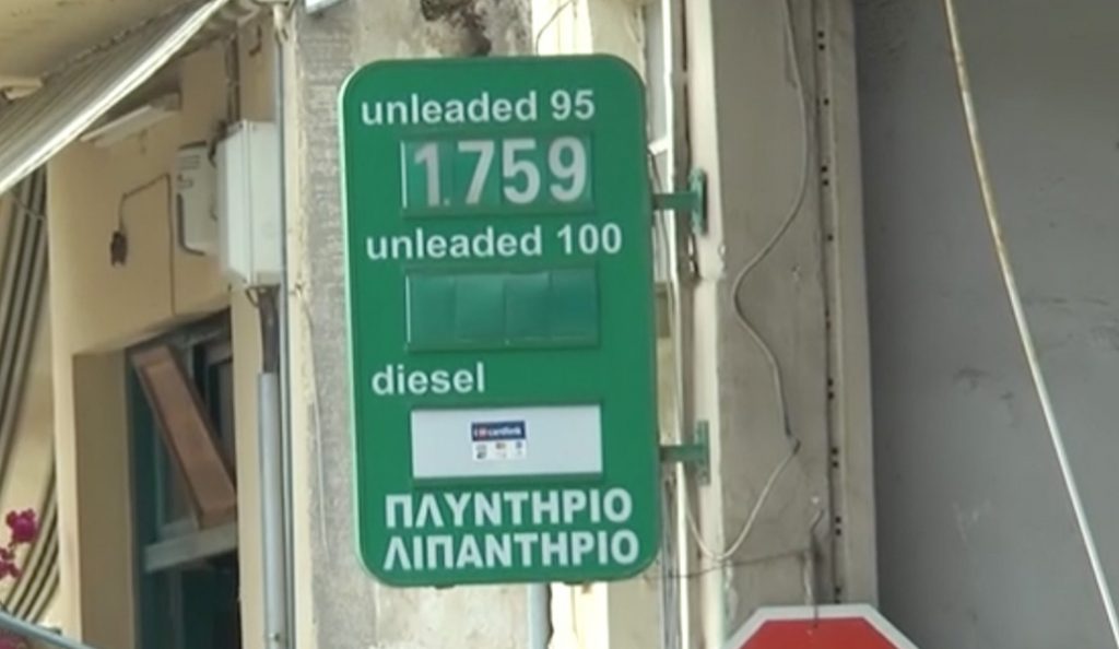 Ηράκλειο Κρήτης, η πόλη με την ακριβότερη βενζίνη στην Ελλάδα | Pagenews.gr Ηράκλειο Κρήτης, η πόλη με την ακριβότερη βενζίνη στην Ελλάδα | Pagenews.gr