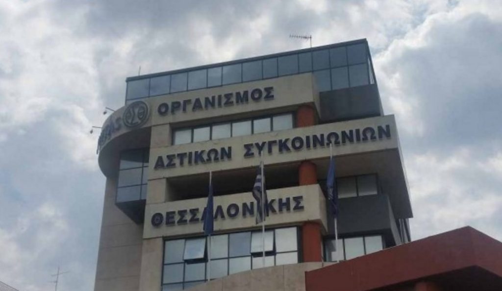 Ψηφίστηκε στην Ολομέλεια το νομοσχέδιο για την κρατικοποίηση του ΟΑΣΘ | Pagenews.gr Ψηφίστηκε στην Ολομέλεια το νομοσχέδιο για την κρατικοποίηση του ΟΑΣΘ | Pagenews.gr