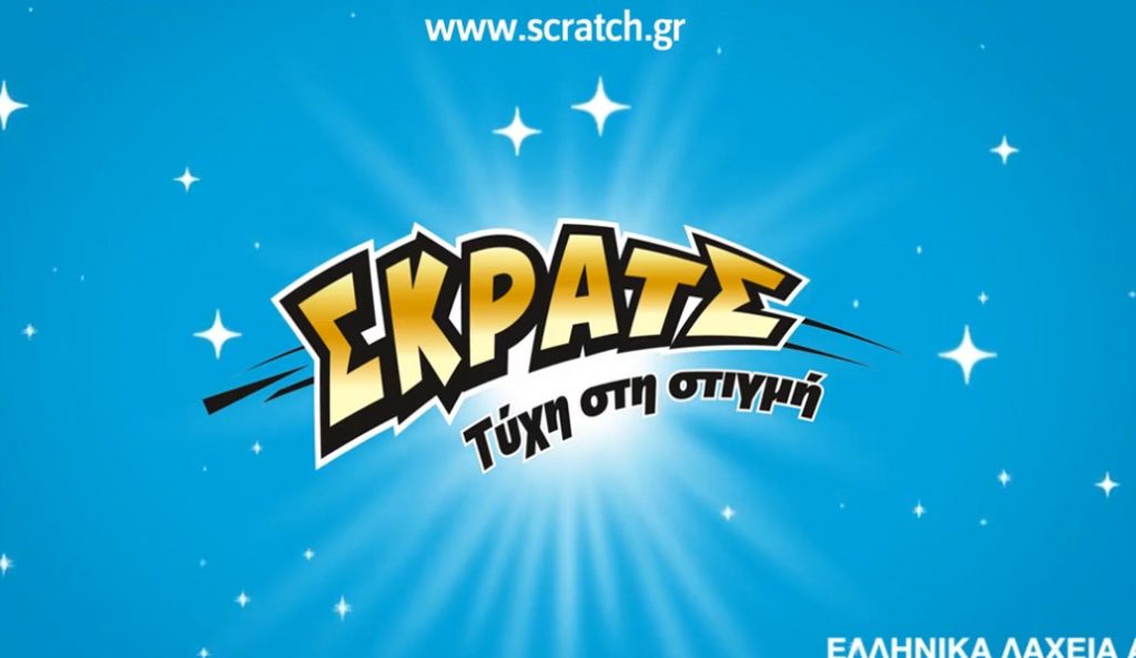 ΣΚΡΑΤΣ: 3.368.080 ευρώ σε κέρδη μοίρασε την προηγούμενη εβδομάδα | Pagenews.gr ΣΚΡΑΤΣ: 3.368.080 ευρώ σε κέρδη μοίρασε την προηγούμενη εβδομάδα | Pagenews.gr
