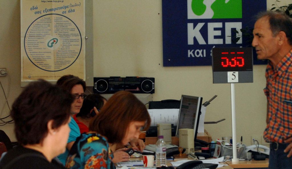 Εγκαινιάζονται δύο νέα ΚΕΠ δανειοληπτών σε Αθήνα και Πειραιά | Pagenews.gr Εγκαινιάζονται δύο νέα ΚΕΠ δανειοληπτών σε Αθήνα και Πειραιά | Pagenews.gr