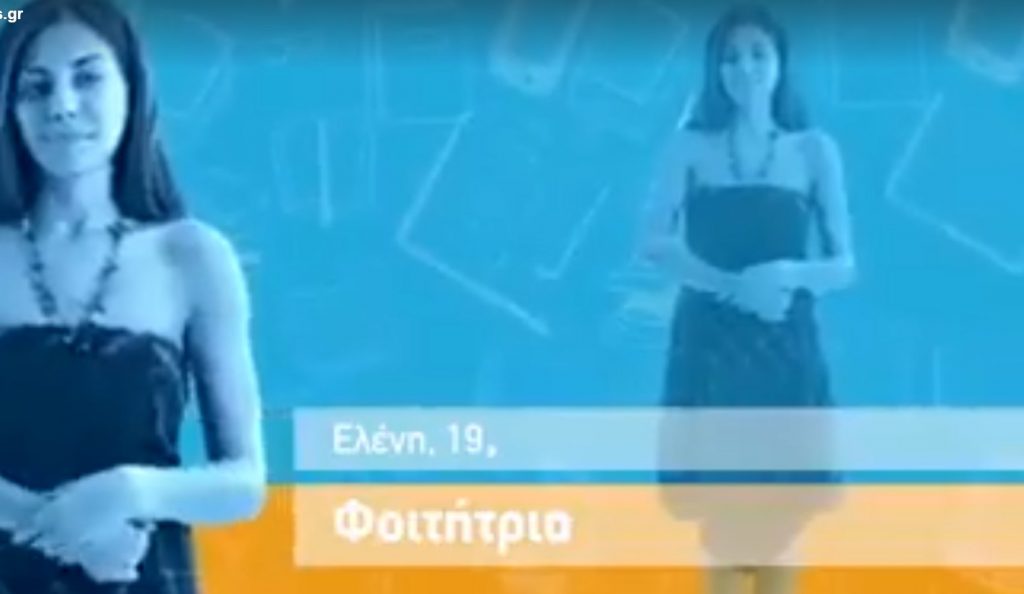 Έπος: Η Ελισάβετ απ’ το Survivor σε προεκλογικό σποτάκι της Νέας Δημοκρατίας (vid) | Pagenews.gr Έπος: Η Ελισάβετ απ’ το Survivor σε προεκλογικό σποτάκι της Νέας Δημοκρατίας (vid) | Pagenews.gr