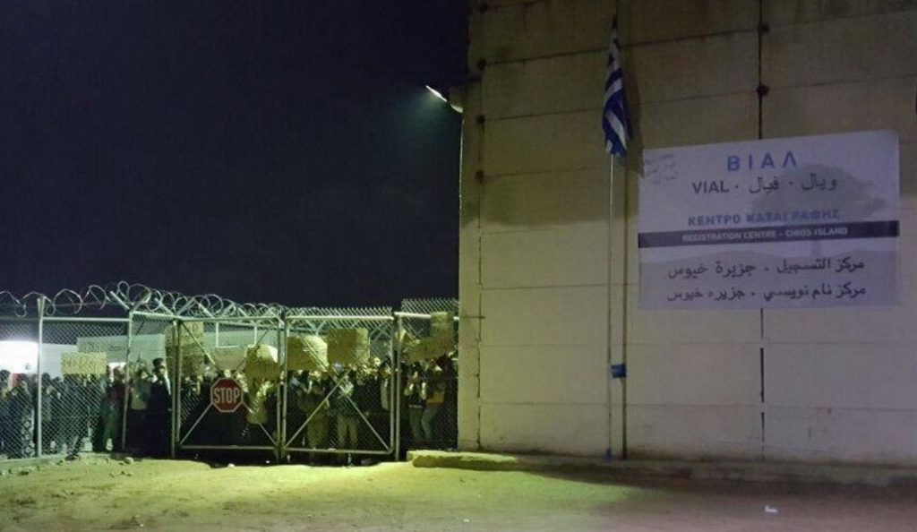 Χίος: Έφοδος των ΜΑΤ στο hotspot της ΒΙ.ΑΛ. | Pagenews.gr Χίος: Έφοδος των ΜΑΤ στο hotspot της ΒΙ.ΑΛ. | Pagenews.gr