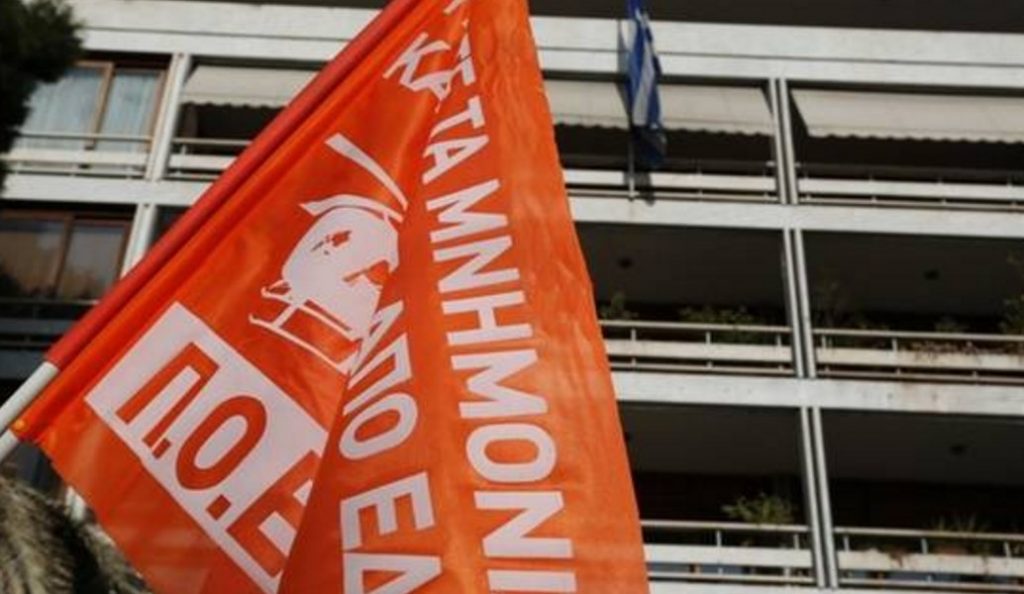 ΠΟΕ – ΟΤΑ: Προκήρυξε απεργία για τις 22 Νοεμβρίου | Pagenews.gr ΠΟΕ – ΟΤΑ: Προκήρυξε απεργία για τις 22 Νοεμβρίου | Pagenews.gr