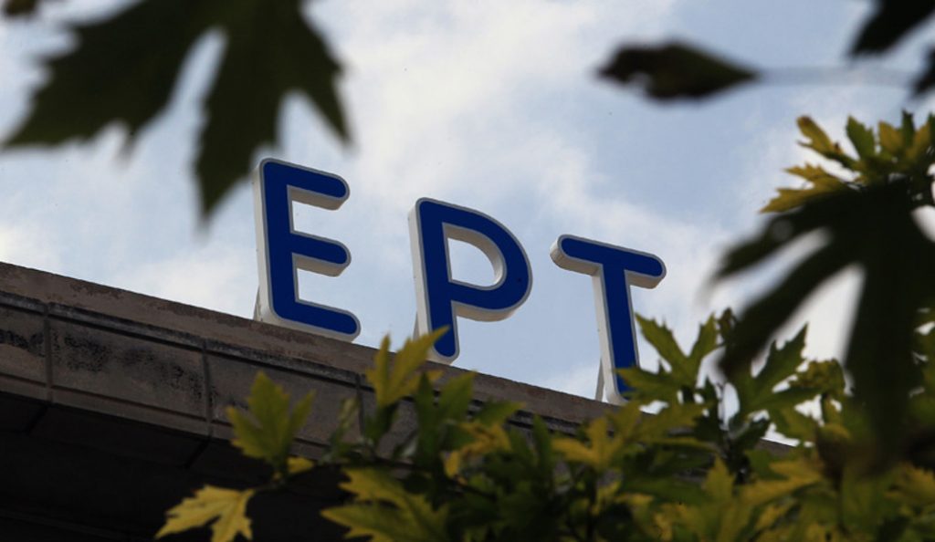 Εγκρίθηκε ο διορισμός του νέου διευθύνοντα συμβούλου της ΕΡΤ | Pagenews.gr Εγκρίθηκε ο διορισμός του νέου διευθύνοντα συμβούλου της ΕΡΤ | Pagenews.gr