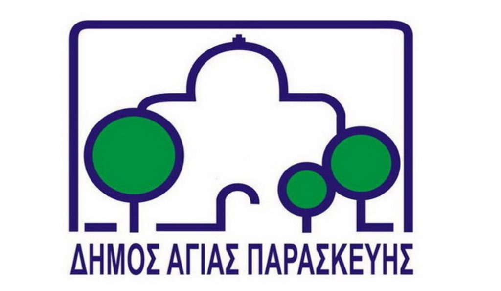 Δήμος Αγίας Παρασκευής: Συνεχίζεται το αντιπλημμυρικό έργο στα Πευκάκια | Pagenews.gr Δήμος Αγίας Παρασκευής: Συνεχίζεται το αντιπλημμυρικό έργο στα Πευκάκια | Pagenews.gr