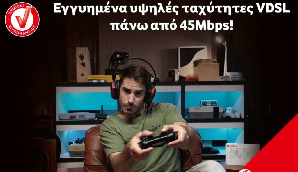 Εγγύηση Δικτύου και στο VDSL μόνο από τη Vodafone | Pagenews.gr Εγγύηση Δικτύου και στο VDSL μόνο από τη Vodafone | Pagenews.gr