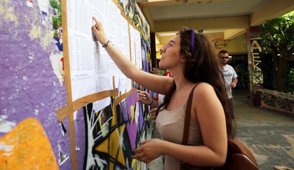 Οδηγίες από το Υπουργείο Παιδείας για τη σωστή συμπλήρωση του μηχανογραφικού | Pagenews.gr Οδηγίες από το Υπουργείο Παιδείας για τη σωστή συμπλήρωση του μηχανογραφικού | Pagenews.gr