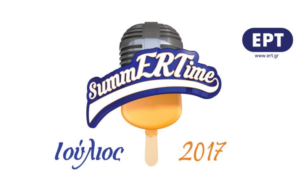 Ξεκινάει το «SummERTime» στο Δήμο Αγίας Παρασκευής | Pagenews.gr Ξεκινάει το «SummERTime» στο Δήμο Αγίας Παρασκευής | Pagenews.gr
