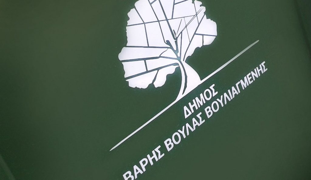 Δήμος Βάρης Βούλας Βουλιαγμένης: Εκδήλωση για τους πεσόντες στα Ίμια | Pagenews.gr Δήμος Βάρης Βούλας Βουλιαγμένης: Εκδήλωση για τους πεσόντες στα Ίμια | Pagenews.gr