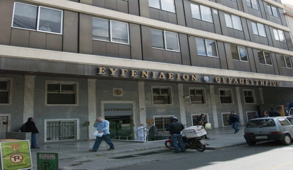 Το Ευγενίδειο απαντά στην ΠΟΕΔΗΝ για το ιδιοκτησιακό καθεστώς του | Pagenews.gr Το Ευγενίδειο απαντά στην ΠΟΕΔΗΝ για το ιδιοκτησιακό καθεστώς του | Pagenews.gr