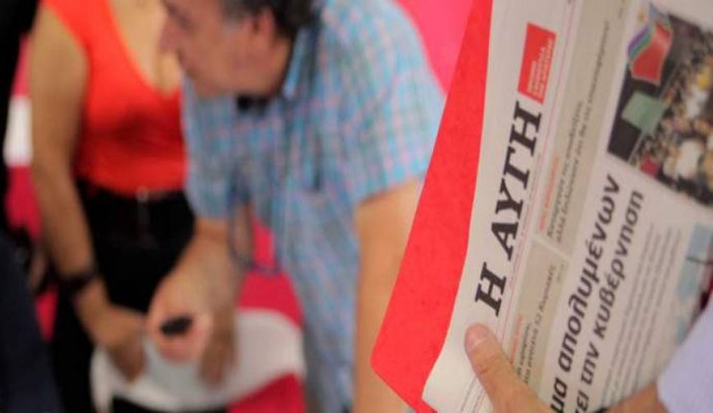 «Αυγή» κατά κυβέρνησης: «Το κράτος δεν προστάτευσε την απλήρωτη εργαζόμενη που αυτοκτόνησε» | Pagenews.gr «Αυγή» κατά κυβέρνησης: «Το κράτος δεν προστάτευσε την απλήρωτη εργαζόμενη που αυτοκτόνησε» | Pagenews.gr