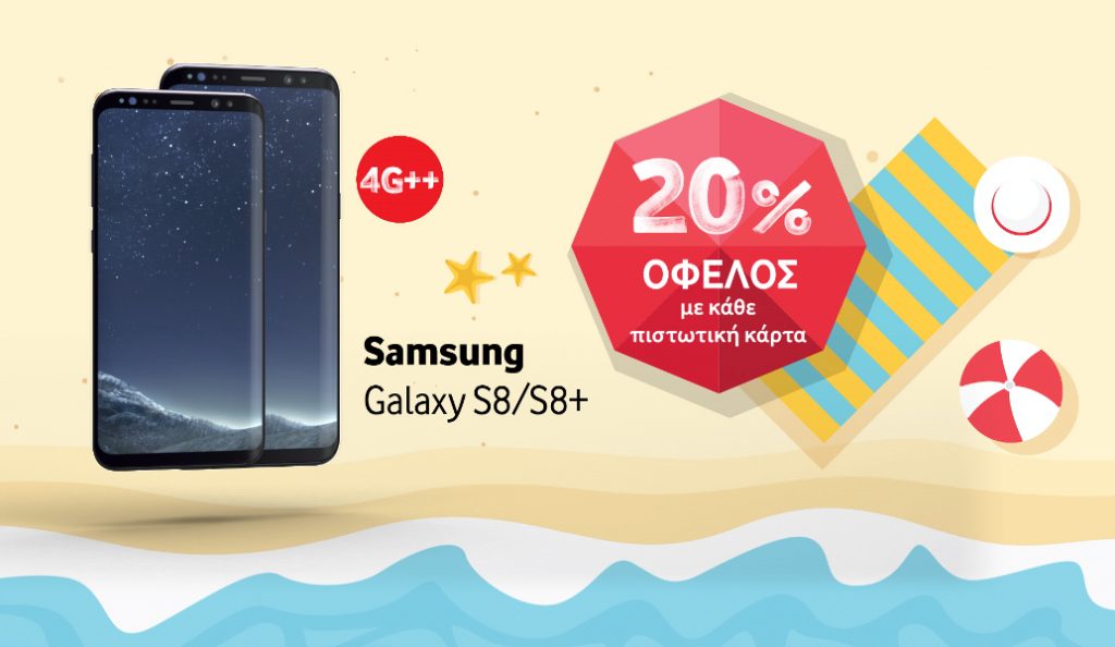 Τα Samsung Galaxy S8 & S8+ με 20% Όφελος μόνο από τη Vodafone! | Pagenews.gr Τα Samsung Galaxy S8 & S8+ με 20% Όφελος μόνο από τη Vodafone! | Pagenews.gr