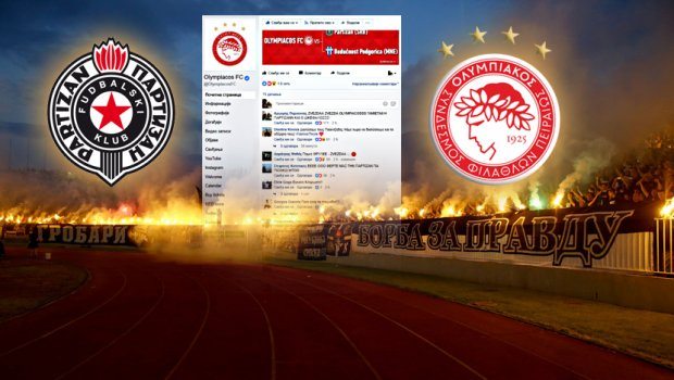 Πρόεδρος Παρτιζάν: «Θέλω 3-0 με τον Ολυμπιακό» | Pagenews.gr Πρόεδρος Παρτιζάν: «Θέλω 3-0 με τον Ολυμπιακό» | Pagenews.gr