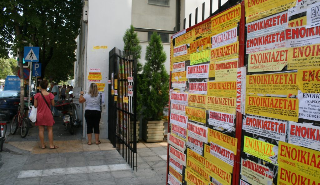 Επίδομα στέγασης: Τα κριτήρια για τη χορήγησή του | Pagenews.gr Επίδομα στέγασης: Τα κριτήρια για τη χορήγησή του | Pagenews.gr