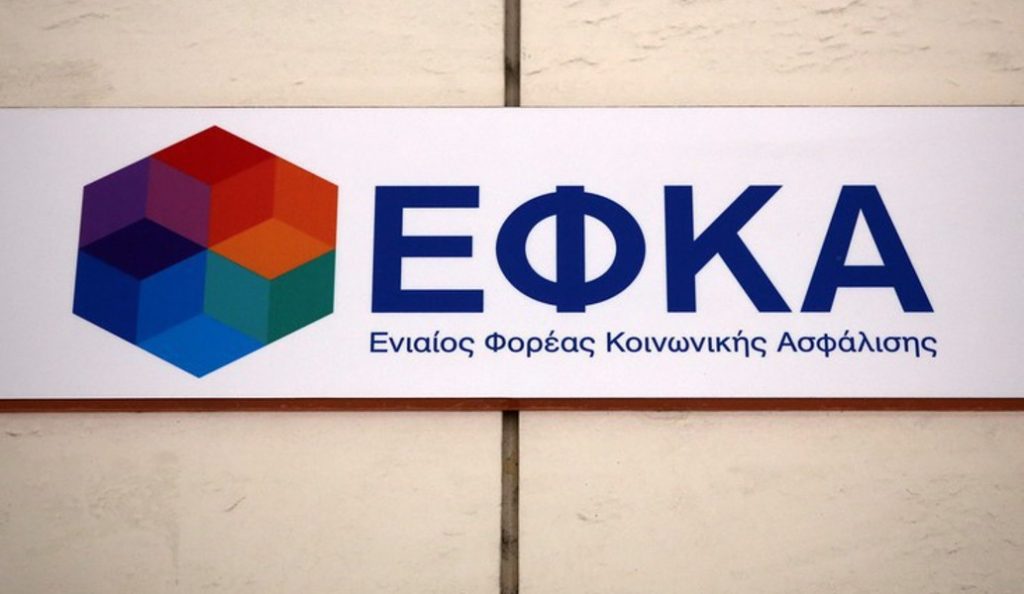 ΕΦΚΑ: Διευκρινίσεις για τη συνέχιση της προαιρετικής ασφάλισης | Pagenews.gr ΕΦΚΑ: Διευκρινίσεις για τη συνέχιση της προαιρετικής ασφάλισης | Pagenews.gr