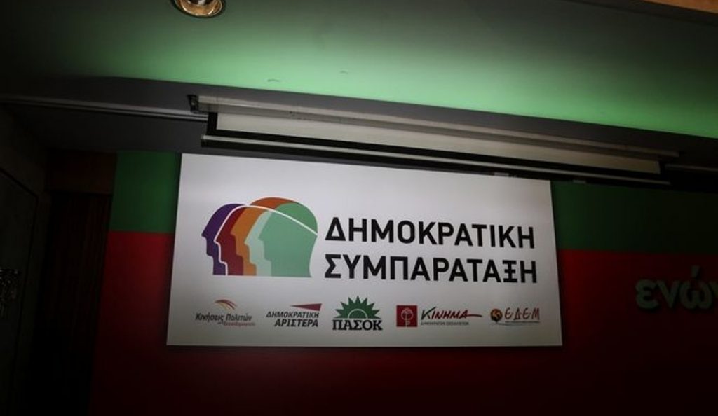 Κεντροαριστερά: Κάλπες τον Νοέμβριο – Παράβολο 2.000 ευρώ για τους υποψήφιους | Pagenews.gr Κεντροαριστερά: Κάλπες τον Νοέμβριο – Παράβολο 2.000 ευρώ για τους υποψήφιους | Pagenews.gr
