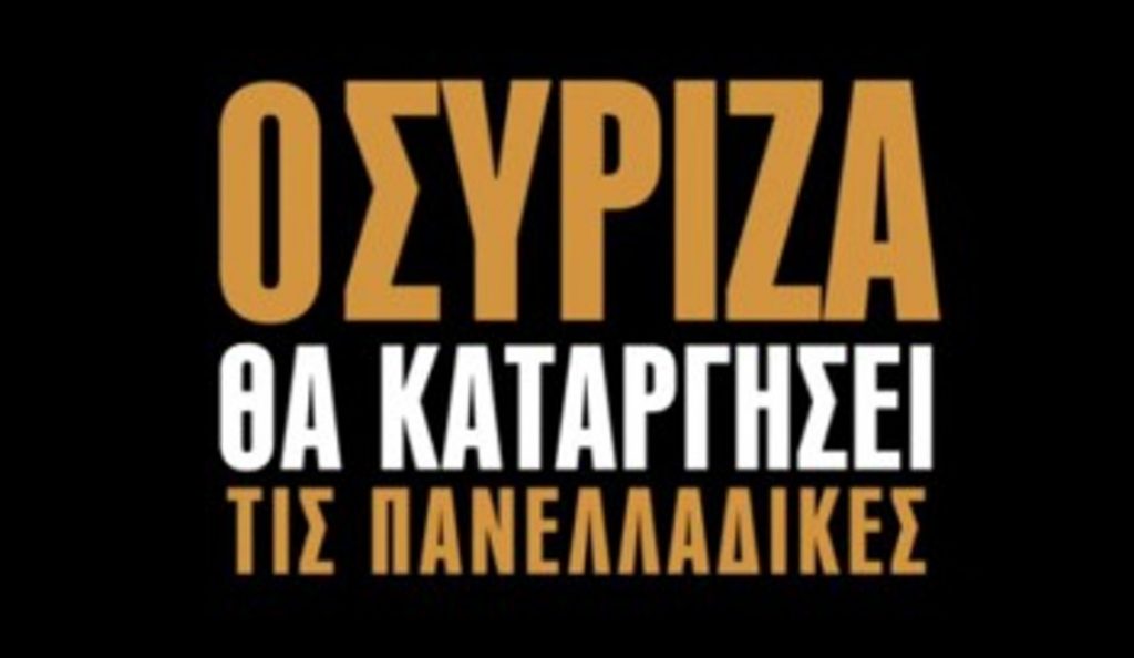 ΚΝΕ: Το σαρκαστικό σποτ για τον Γαβρόγλου και τις εξαγγελίες ΣΥΡΙΖΑ για τις πανελλαδικές εξετάσεις (vid) | Pagenews.gr ΚΝΕ: Το σαρκαστικό σποτ για τον Γαβρόγλου και τις εξαγγελίες ΣΥΡΙΖΑ για τις πανελλαδικές εξετάσεις (vid) | Pagenews.gr