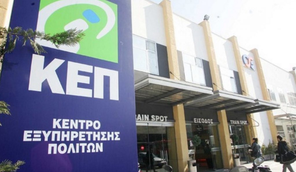 ΚΕΠ Γλυφάδας: Διευρυμένο ωράριο λειτουργίας | Pagenews.gr ΚΕΠ Γλυφάδας: Διευρυμένο ωράριο λειτουργίας | Pagenews.gr