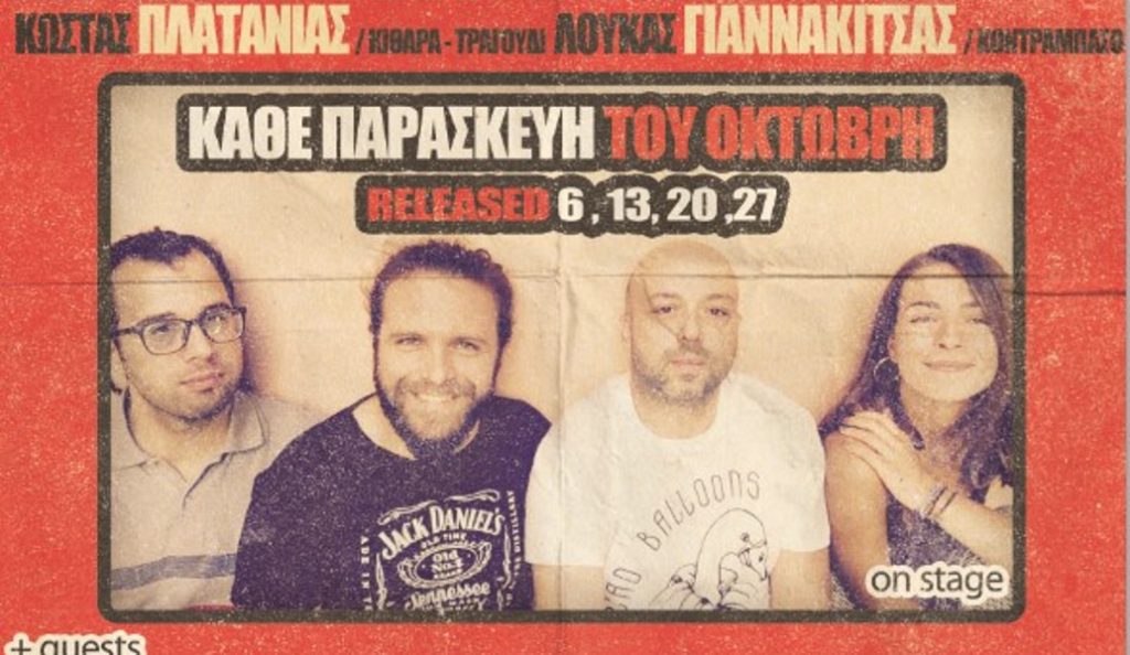 Αρχιτεκτονική: Κάθε Παρασκευή του Οκτώβρη ο Δημήτρης Καρράς με εκλεκτούς καλεσμένους | Pagenews.gr Αρχιτεκτονική: Κάθε Παρασκευή του Οκτώβρη ο Δημήτρης Καρράς με εκλεκτούς καλεσμένους | Pagenews.gr