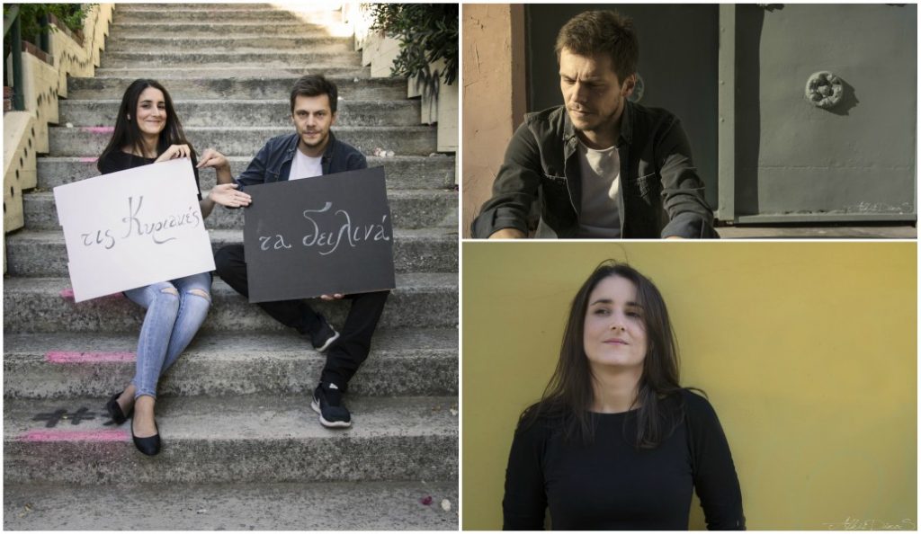 «Τις Κυριακές τα δειλινά»: H Ανατολή Μαργιόλα και ο Βασίλης Προδρόμου, στο Passport Κεραμεικός | Pagenews.gr «Τις Κυριακές τα δειλινά»: H Ανατολή Μαργιόλα και ο Βασίλης Προδρόμου, στο Passport Κεραμεικός | Pagenews.gr