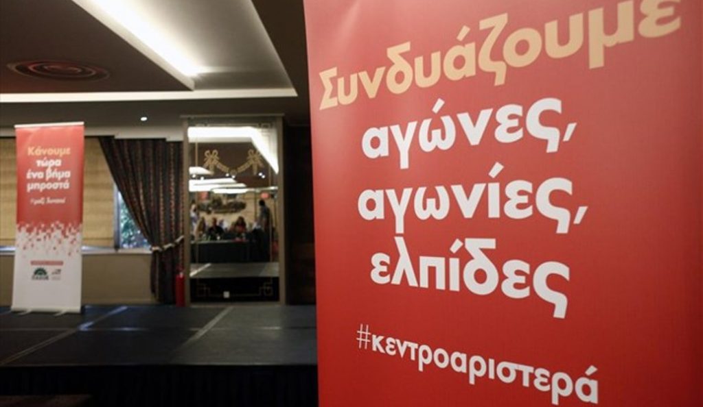 Κεντροαριστερά: Habemus…τελικά αποτελέσματα | Pagenews.gr Κεντροαριστερά: Habemus…τελικά αποτελέσματα | Pagenews.gr