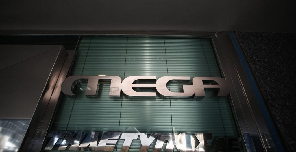 Mega… τέλος και επίσημα | Pagenews.gr Mega… τέλος και επίσημα | Pagenews.gr