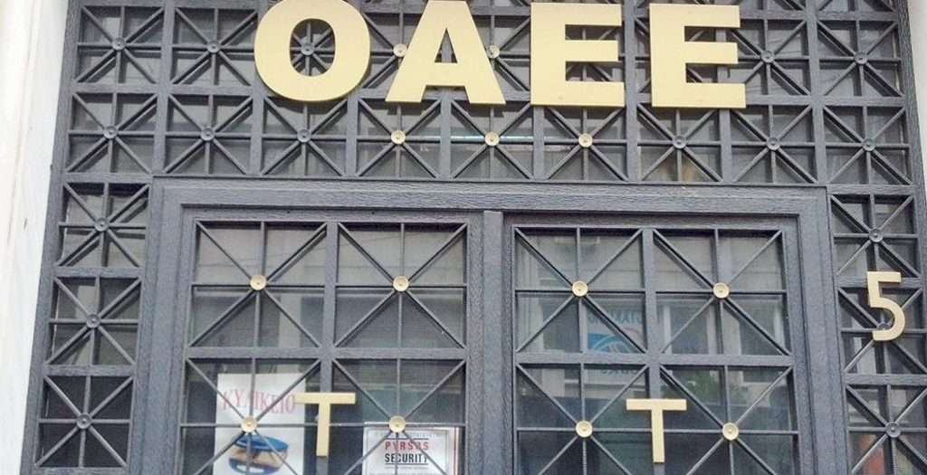 ΟΑΕΕ: Βρίσκει» καταφύγιο» για 150 εκατ. στον ΑΚΑΓΕ | Pagenews.gr ΟΑΕΕ: Βρίσκει» καταφύγιο» για 150 εκατ. στον ΑΚΑΓΕ | Pagenews.gr