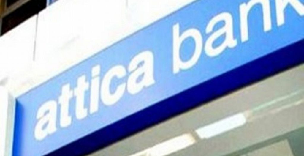 Attica Bank: Αίρεται η αναστολή χορήγησης δανείων | Pagenews.gr Attica Bank: Αίρεται η αναστολή χορήγησης δανείων | Pagenews.gr