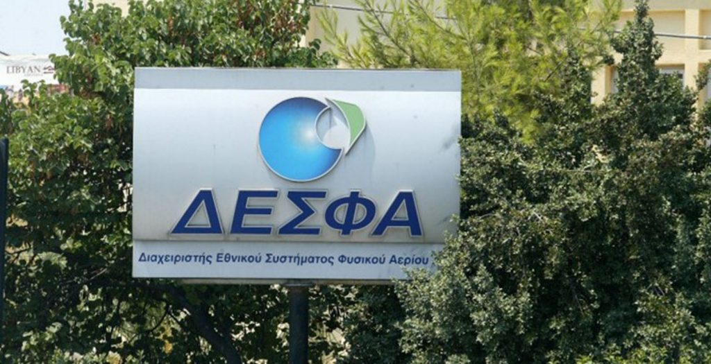 Οι τρεις «όροι» της κυβέρνησης για τον ΔΕΣΦΑ | Pagenews.gr Οι τρεις «όροι» της κυβέρνησης για τον ΔΕΣΦΑ | Pagenews.gr