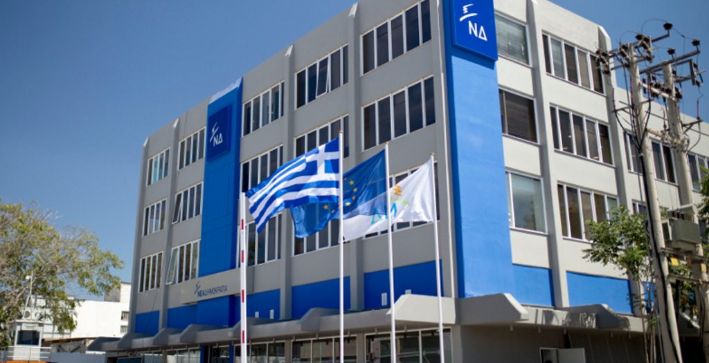ΝΔ: «Όλα στο φως για τους υπερθεματιστές» | Pagenews.gr ΝΔ: «Όλα στο φως για τους υπερθεματιστές» | Pagenews.gr