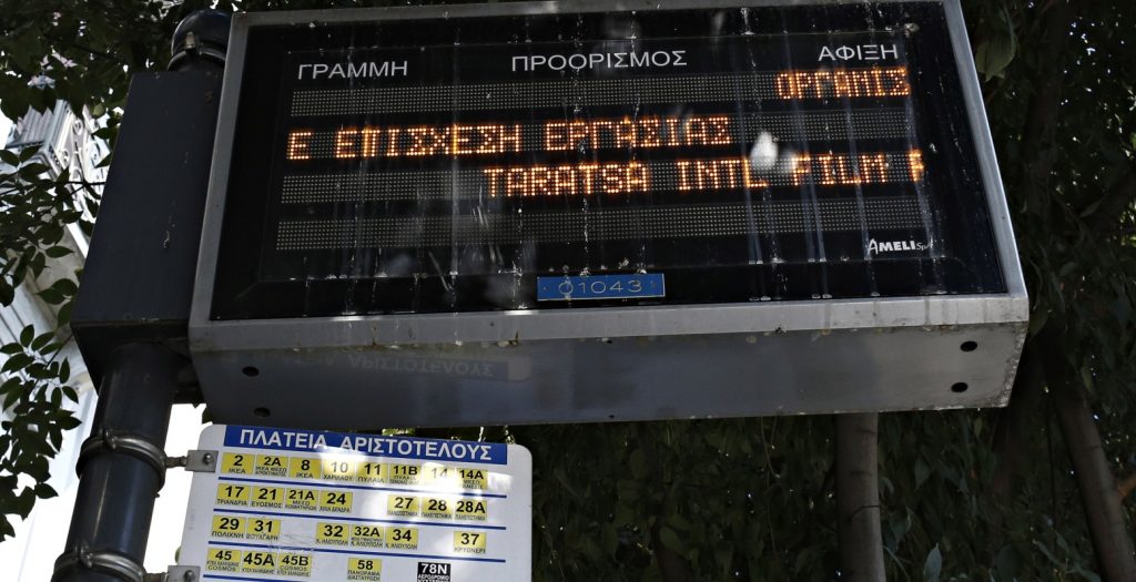 Νομική δικαίωση των εργαζομένων του ΟΑΣΘ | Pagenews.gr Νομική δικαίωση των εργαζομένων του ΟΑΣΘ | Pagenews.gr