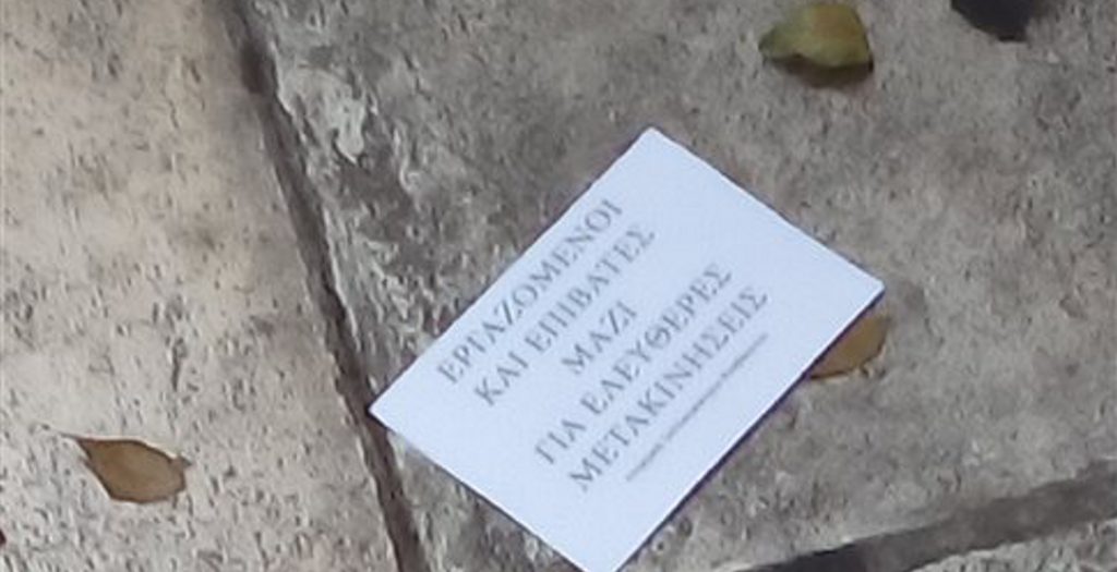 »Ρουβίκωνας»: Κατάληψη του υπουργείου Μεταφορών | Pagenews.gr »Ρουβίκωνας»: Κατάληψη του υπουργείου Μεταφορών | Pagenews.gr