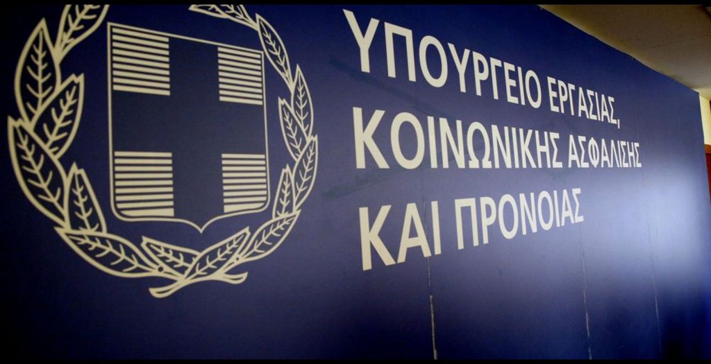 Υπ. Εργασίας: Νέα ενεργοποίηση της κάρτας αλληλεγγύης | Pagenews.gr Υπ. Εργασίας: Νέα ενεργοποίηση της κάρτας αλληλεγγύης | Pagenews.gr