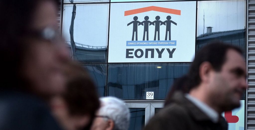 Σαρωτικοί οι έλεγχοι του ΕΟΠΥΥ – Σε απολογία 520 γιατροί για 1200 παραβάσεις | Pagenews.gr Σαρωτικοί οι έλεγχοι του ΕΟΠΥΥ – Σε απολογία 520 γιατροί για 1200 παραβάσεις | Pagenews.gr