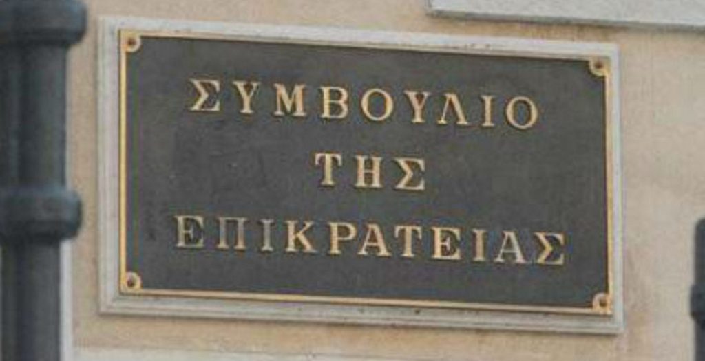 ΣτΕ: Αποφασίζει για τις περικοπές στους καθηγητές των ΤΕΙ | Pagenews.gr ΣτΕ: Αποφασίζει για τις περικοπές στους καθηγητές των ΤΕΙ | Pagenews.gr