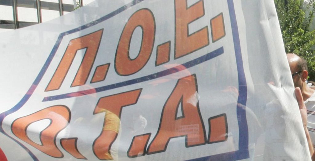 Έληξε η κατάληψη στο υπουργείο Εσωτερικών από εργαζομένους στους δήμους | Pagenews.gr Έληξε η κατάληψη στο υπουργείο Εσωτερικών από εργαζομένους στους δήμους | Pagenews.gr