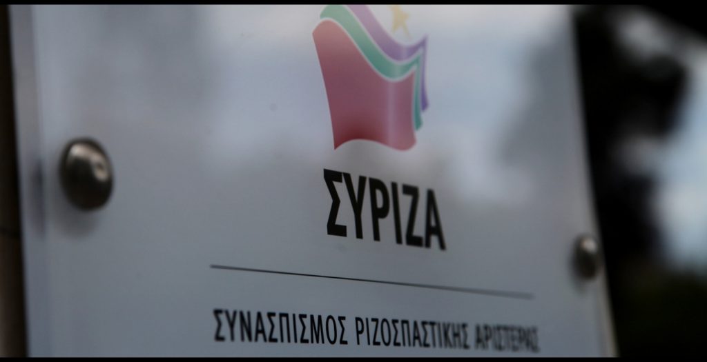 ΣΥΡΙΖΑ: «ΝΔ και κ. Μητσοτάκης επανέρχονται στην προσφιλή τους ακροδεξιά ατζέντα» | Pagenews.gr ΣΥΡΙΖΑ: «ΝΔ και κ. Μητσοτάκης επανέρχονται στην προσφιλή τους ακροδεξιά ατζέντα» | Pagenews.gr