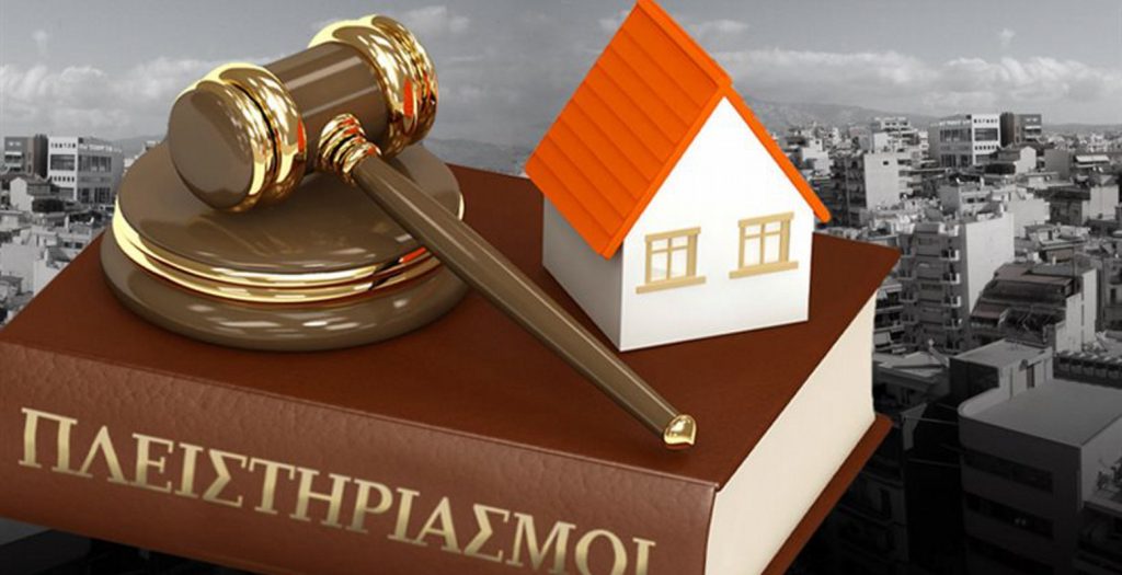 Συμβολαιογράφοι: Θα γίνουν αύριο πλειστηριασμοί για χρέη άνω των 400.000 ευρώ | Pagenews.gr Συμβολαιογράφοι: Θα γίνουν αύριο πλειστηριασμοί για χρέη άνω των 400.000 ευρώ | Pagenews.gr
