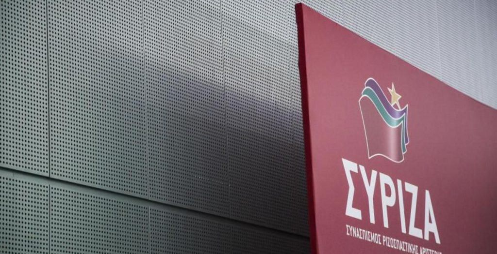 Συνεδριάζει την Τετάρτη το Π.Σ. του ΣΥΡΙΖΑ | Pagenews.gr Συνεδριάζει την Τετάρτη το Π.Σ. του ΣΥΡΙΖΑ | Pagenews.gr