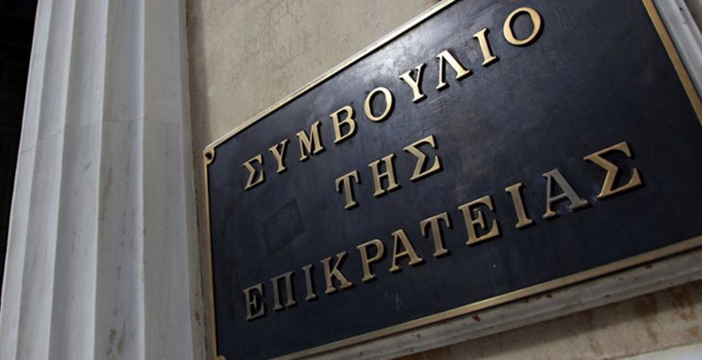 ΣτΕ: Νόμιμη η λειτουργία της ΑΓΕΤ στο Αλιβέρι Εύβοιας | Pagenews.gr ΣτΕ: Νόμιμη η λειτουργία της ΑΓΕΤ στο Αλιβέρι Εύβοιας | Pagenews.gr