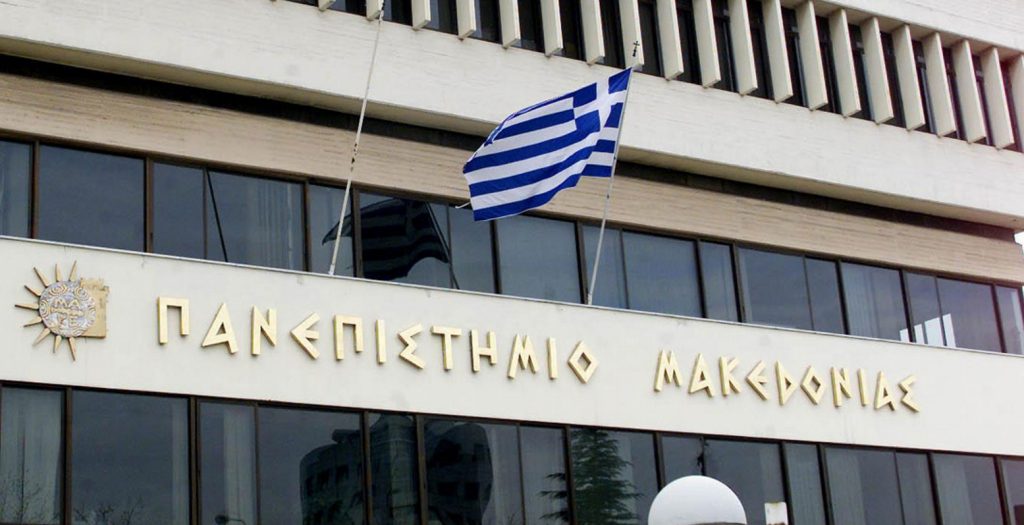 Ψηφιακό εκπαιδευτικό αποθετήριο για τη διάδοση της ποντιακής διαλέκτου από το ΠΑΜΑΚ | Pagenews.gr Ψηφιακό εκπαιδευτικό αποθετήριο για τη διάδοση της ποντιακής διαλέκτου από το ΠΑΜΑΚ | Pagenews.gr