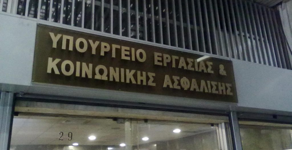 Αύριο πληρώνονται οι δικαιούχοι του Κοινωνικού Εισοδήματος Αλληλεγγύης | Pagenews.gr Αύριο πληρώνονται οι δικαιούχοι του Κοινωνικού Εισοδήματος Αλληλεγγύης | Pagenews.gr