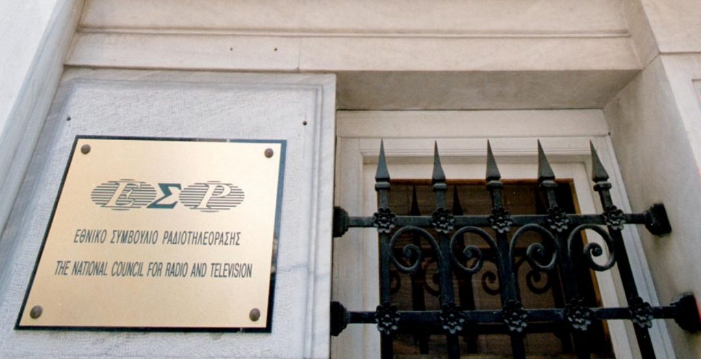 Αυτοί είναι οι μισθοί των μελών του ΕΣΡ | Pagenews.gr Αυτοί είναι οι μισθοί των μελών του ΕΣΡ | Pagenews.gr